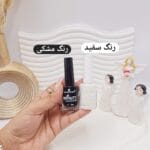 لاک مشکی و لاک سفید Gesense کد GS003