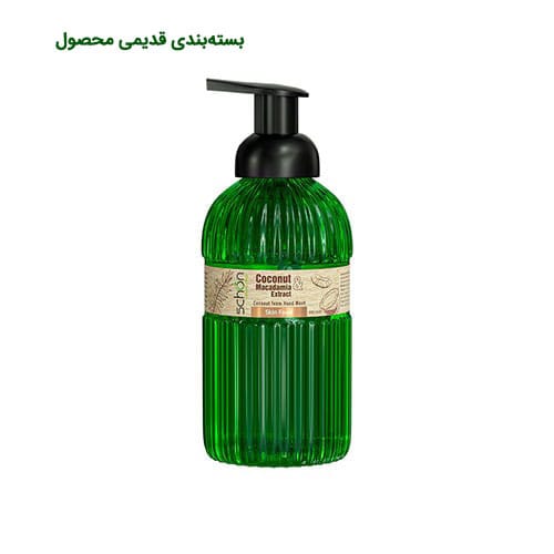 coconut-foam مایع دستشویی فومی عصاره نارگیل شون|foam hand wash schon with coconut - Image 1