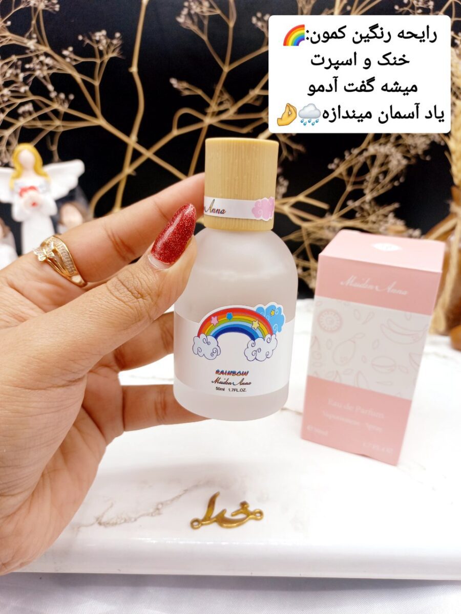 عطر خوش بو کننده بیکینی راحیه رنگین کمانی برند Maiden Arna کد YT_E0259_5 - Image 1
