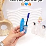 ریمل رنگ آبی پوکه گلیتری برند کاریته کد 56513