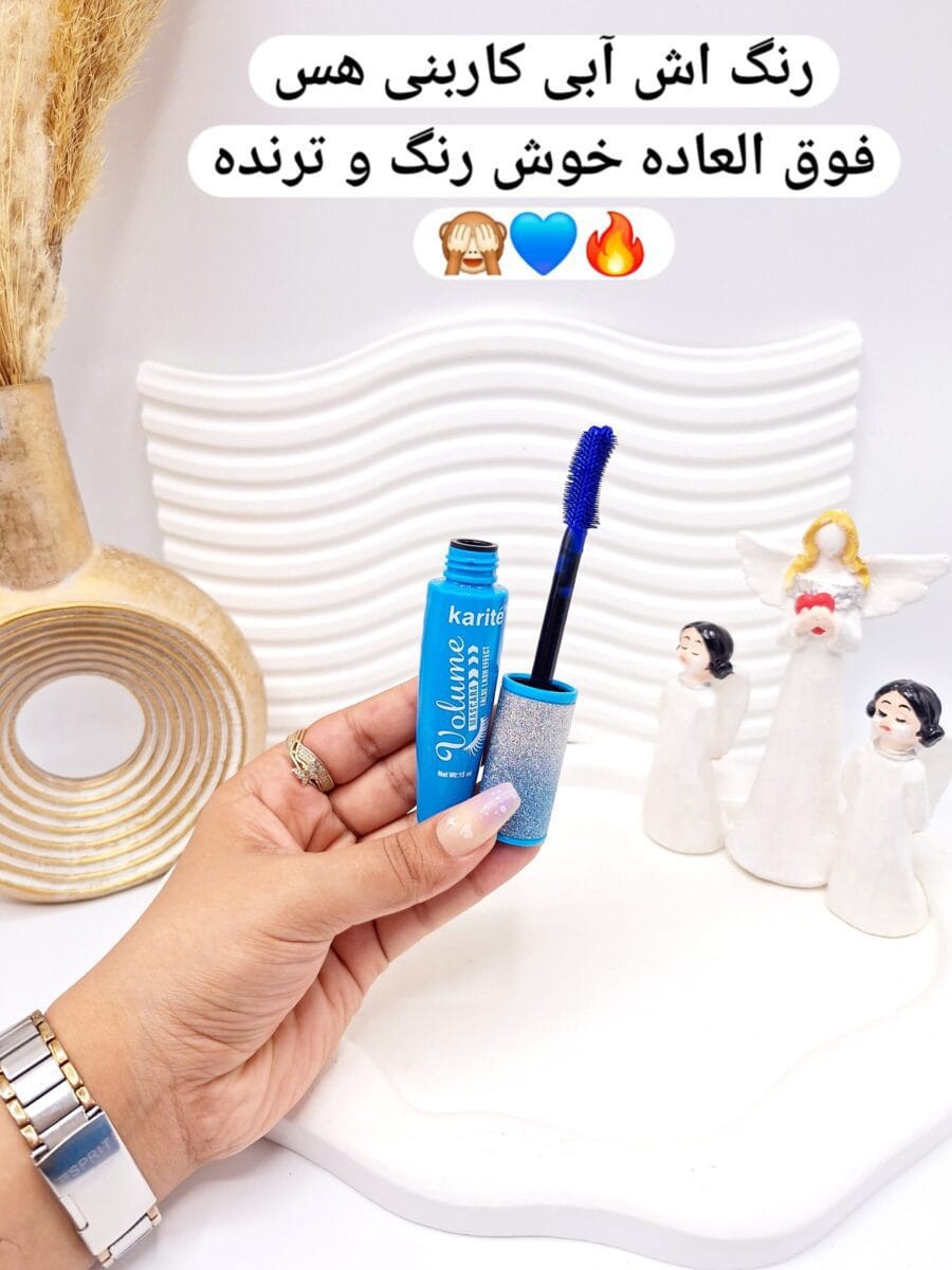 ریمل رنگ آبی پوکه گلیتری برند کاریته کد 56513 - تصویر 1