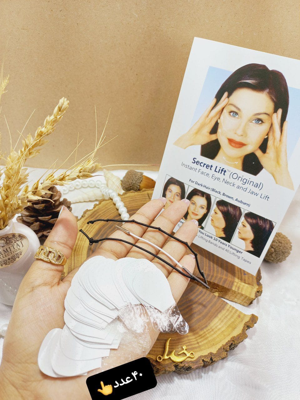 photo_2023-06-28_21-18-19 چسب مخفی لیفت فوری صورت چشم گردن و فک 40 عددی - Image 1