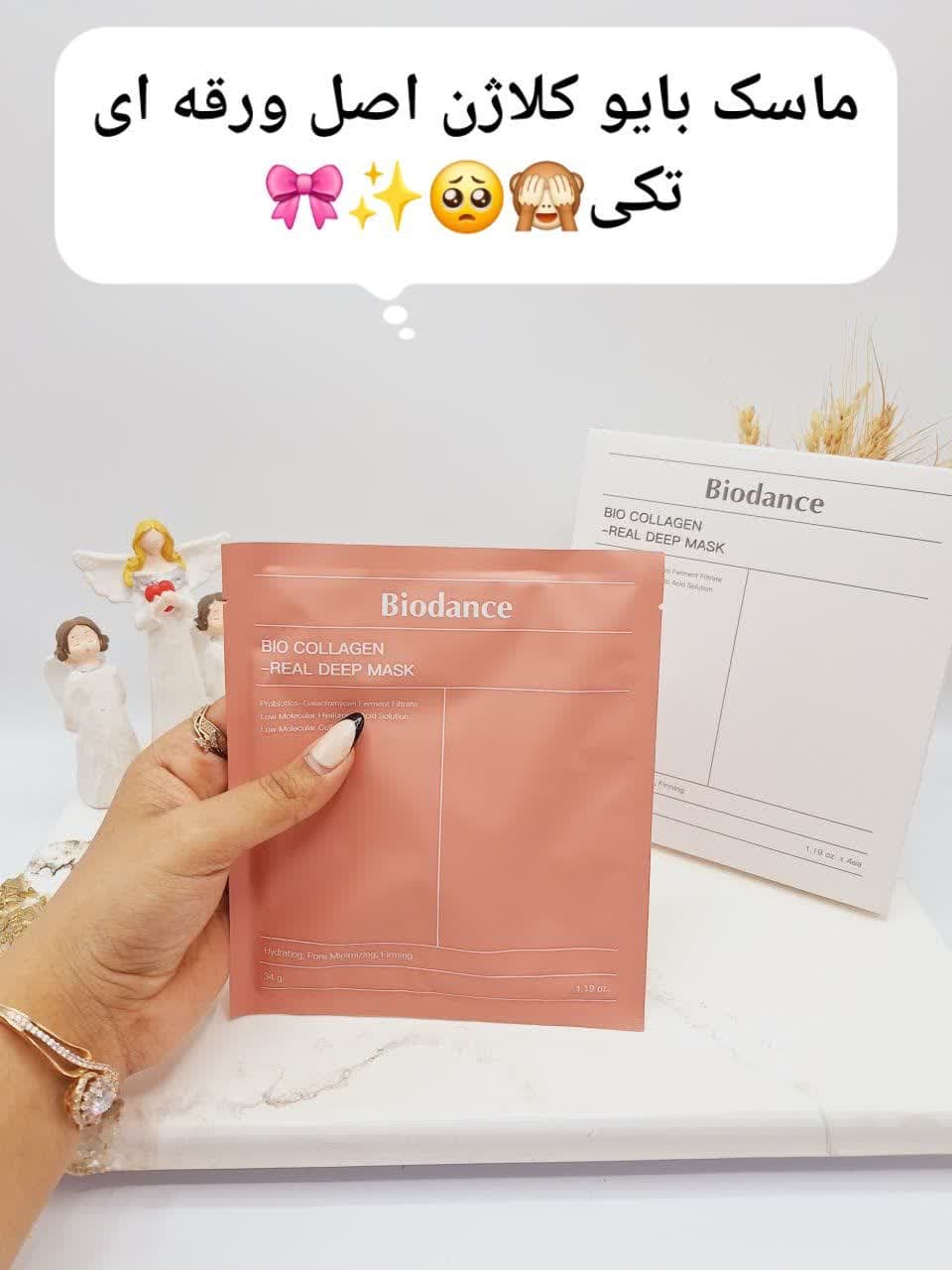 photo_2025-05-03_20-32-15 ماسک ضد چروک و سفت کننده پوست بایو کلاژن بایودنس ساخت کره جنوبی (تکی ورقه ای) - Image 1