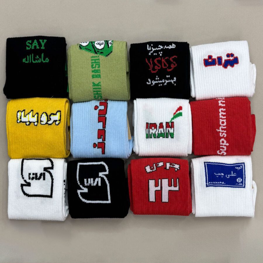 جوراب اسپرت نوشته فارسی - Image 1
