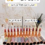 پک 6 تایی رژ لب بینظیر مات گلیتری فلورمار Flomror کد 8047