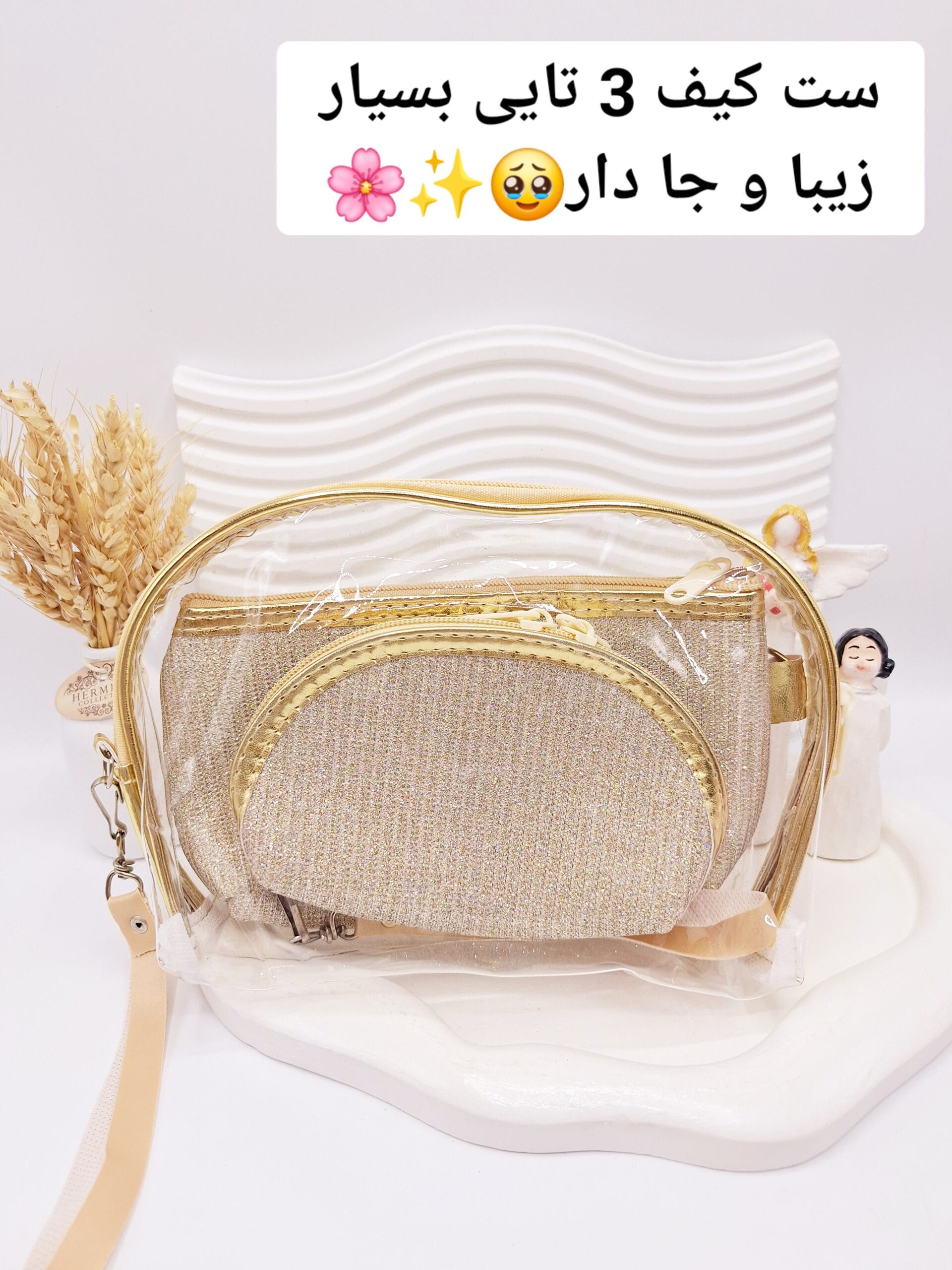 ۲۰۲۵۰۸۱۷_۱۳۳۰۱۸-scaled پک کیف آرایش 3 تایی طلقی شاین دار (طلایی) - Image 1