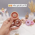 بالم لب دونات زنجیر دار پولا آیلار Pola aylr کد LB 8055