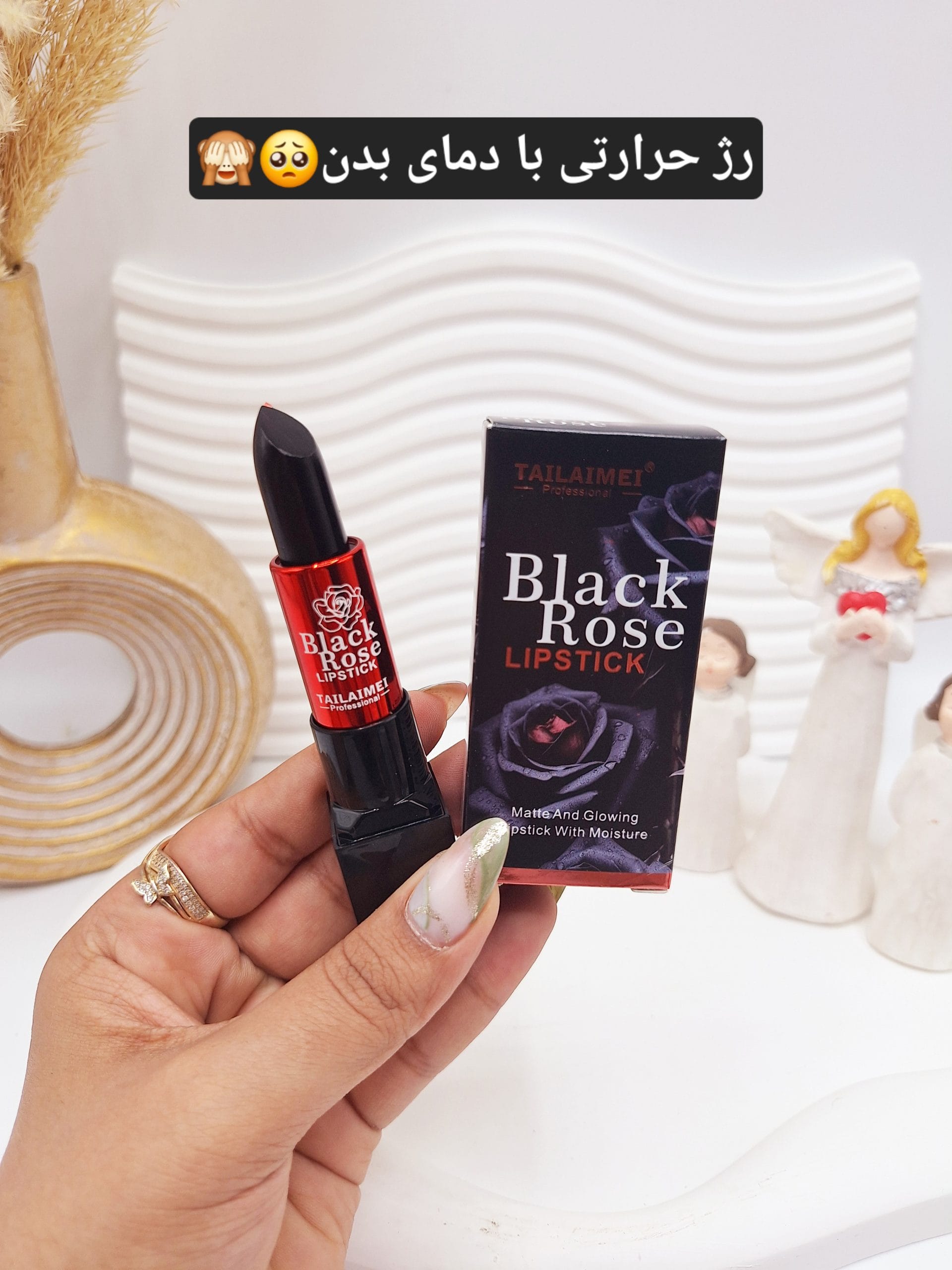 ۲۰۲۵۰۵۰۴_۱۰۵۷۳۲-scaled رژ لب گیاهی رز مشکی جادویی تایلامی کدL141 - Image 1