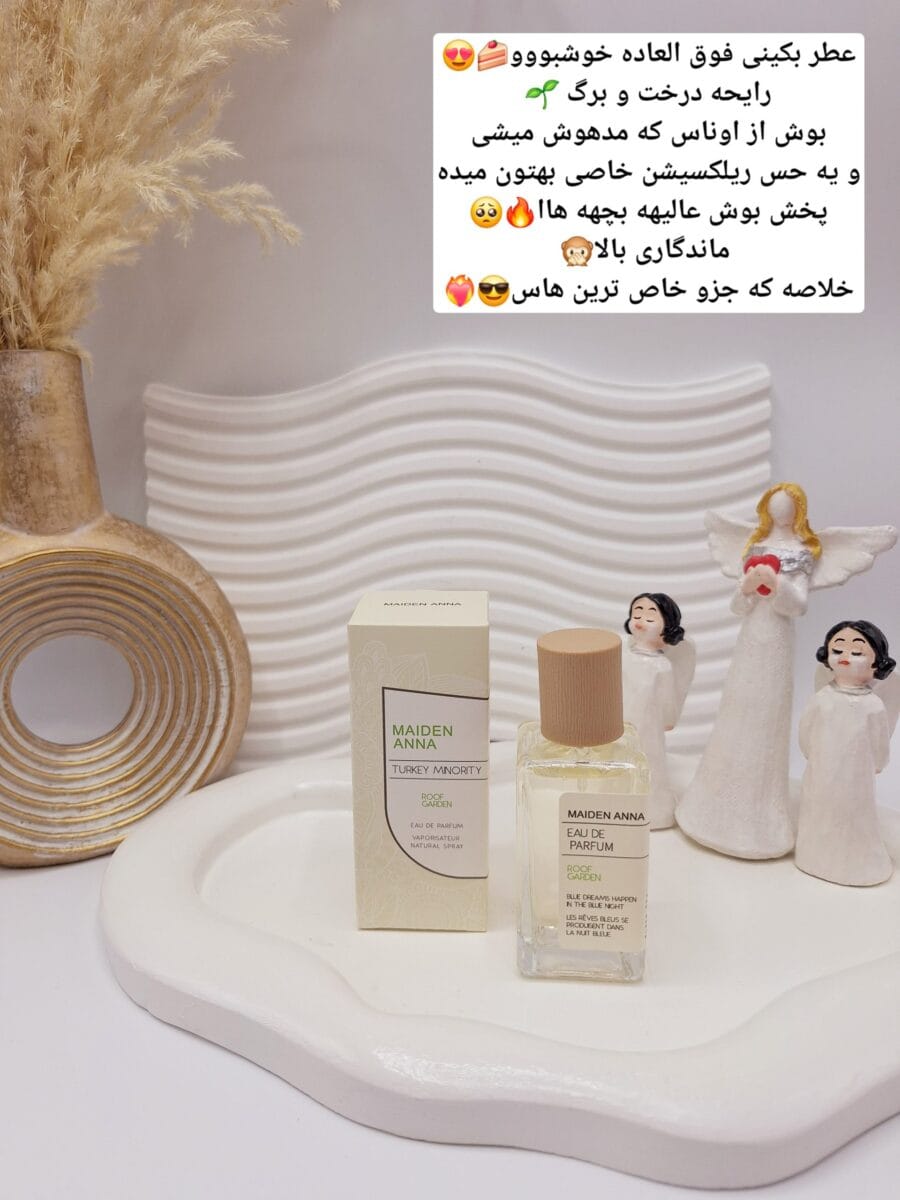عطر بیکینی رایحه درخت و برگ (ROOF GARDEN) حجم 50 میل فوق العاده خوشبو با ماندگاری بالا ساخت ترکیه - Image 1