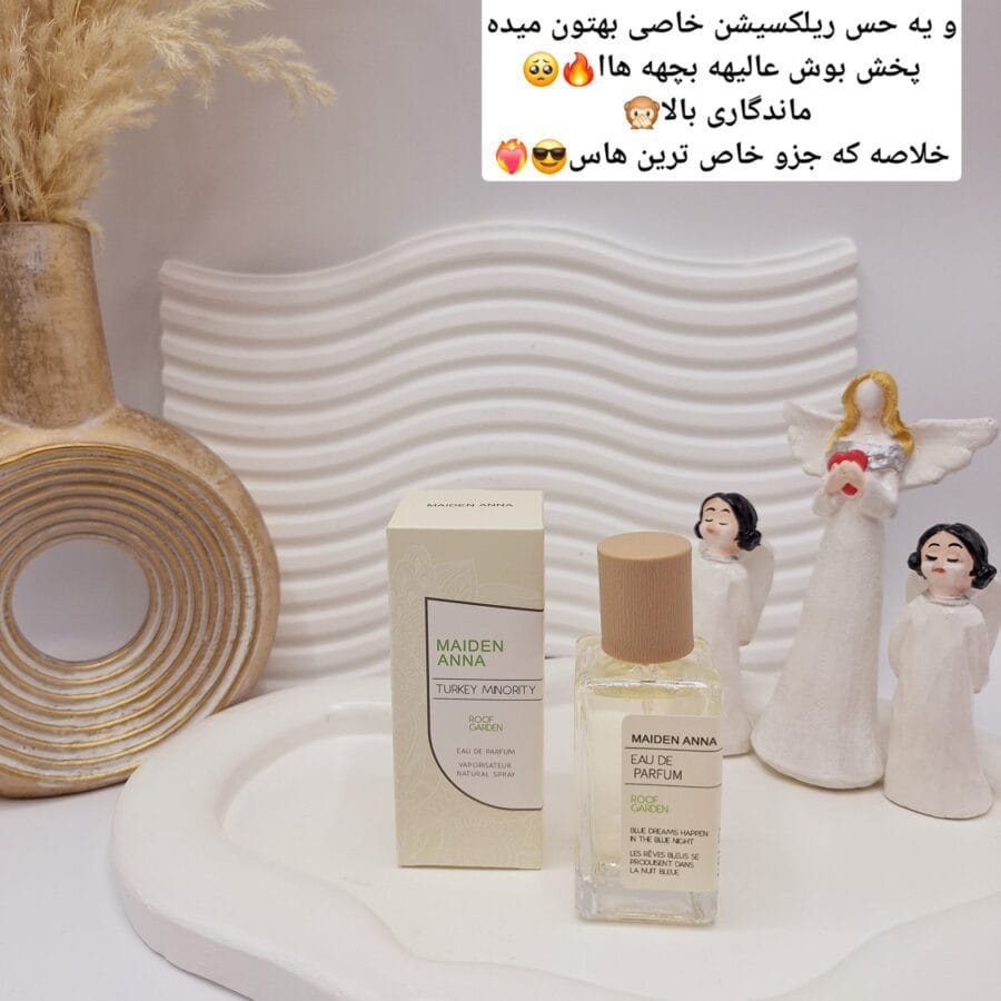 عطر بیکینی رایحه درخت و برگ (ROOF GARDEN) حجم 50 میل فوق العاده خوشبو با ماندگاری بالا ساخت ترکیه